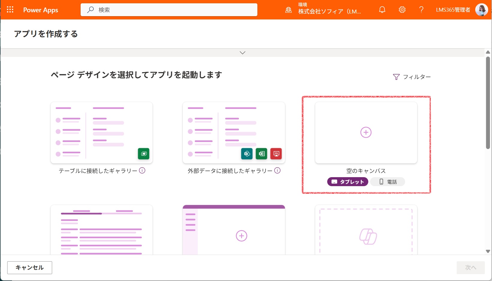 customPowerApps-14.jpg