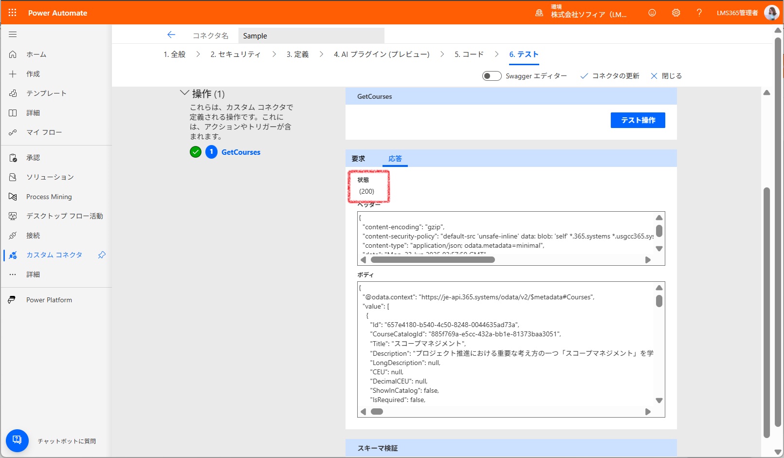 customPowerApps-13.jpg