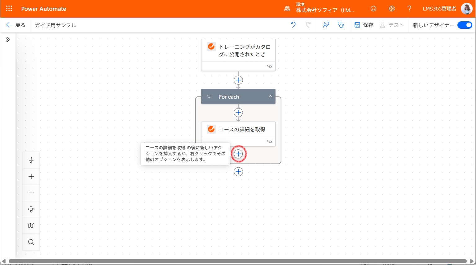 LMS365 сonnector Power Automate-7.jpg