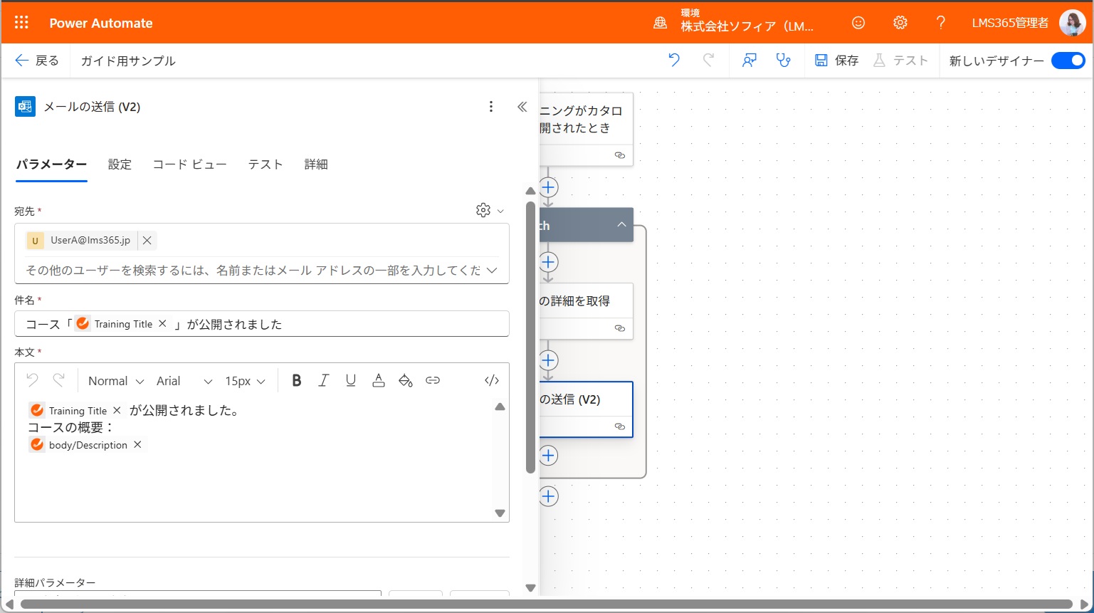 LMS365 сonnector Power Automate-9.jpg