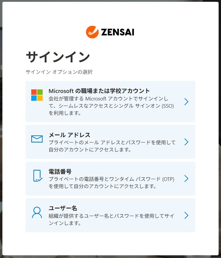 Invite user to Flow365-10.jpg