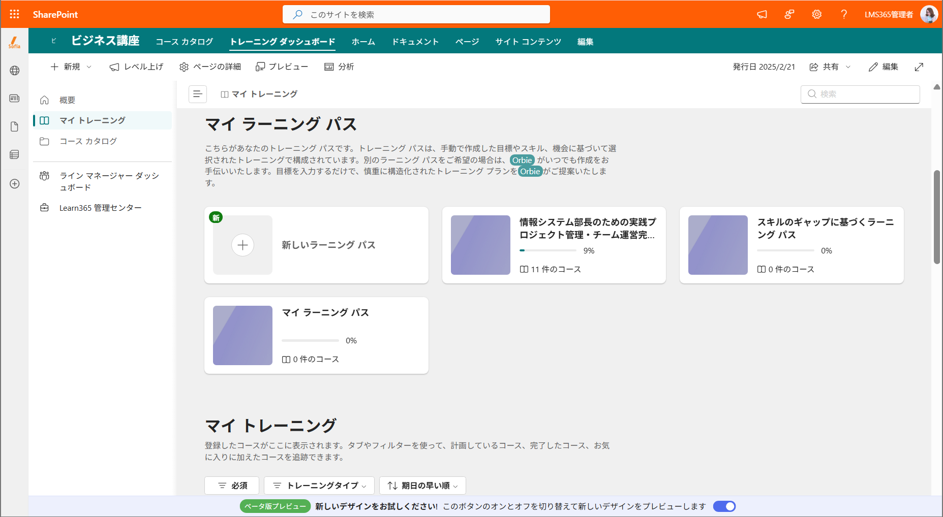 Generate-learning-paths-with-AI_3.png