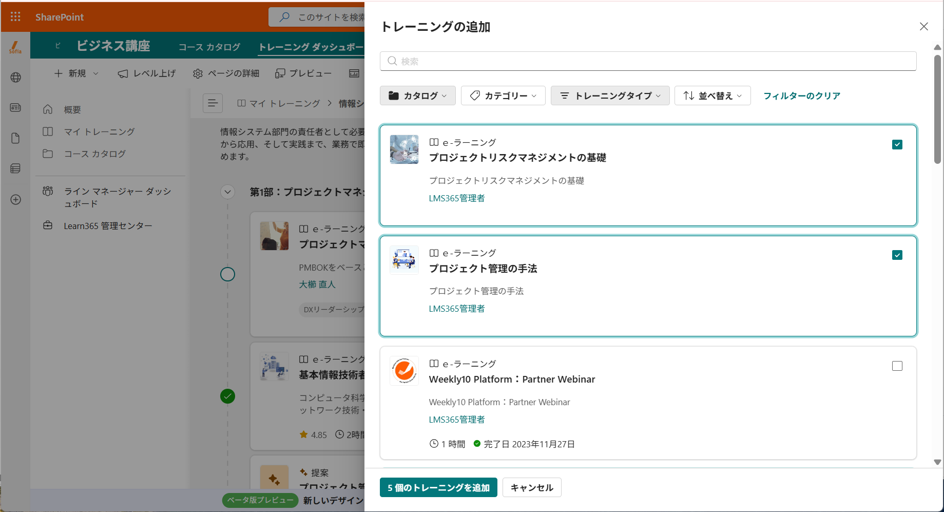 Edit_and_manage_learning_paths_8.png