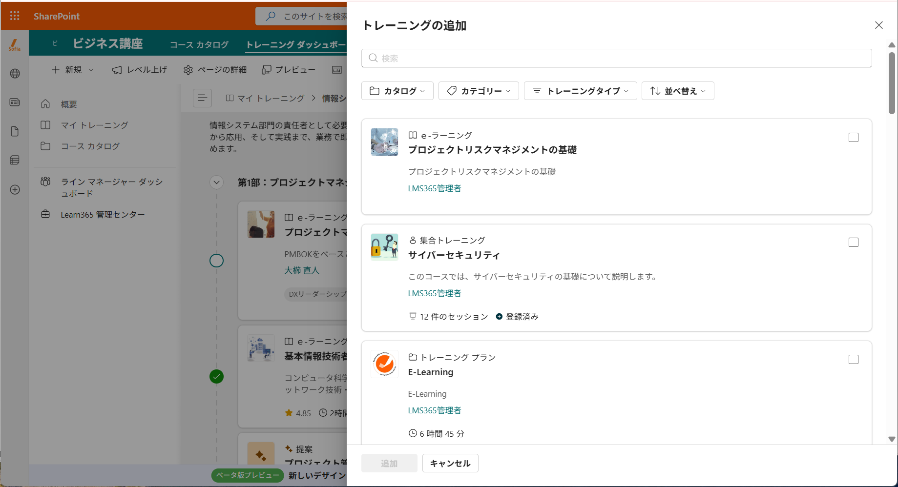 Edit_and_manage_learning_paths_7.png