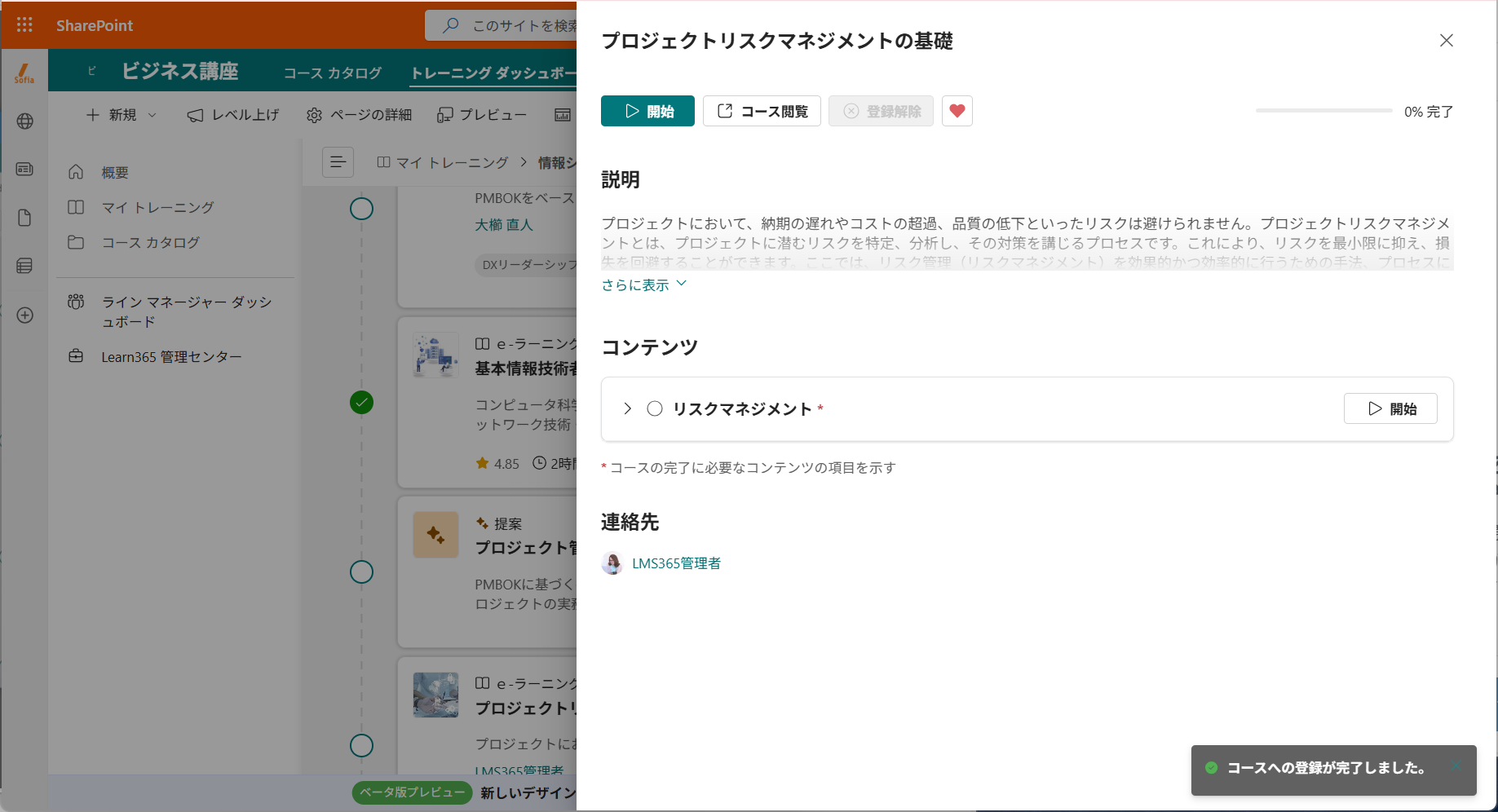 Edit_and_manage_learning_paths_10.png