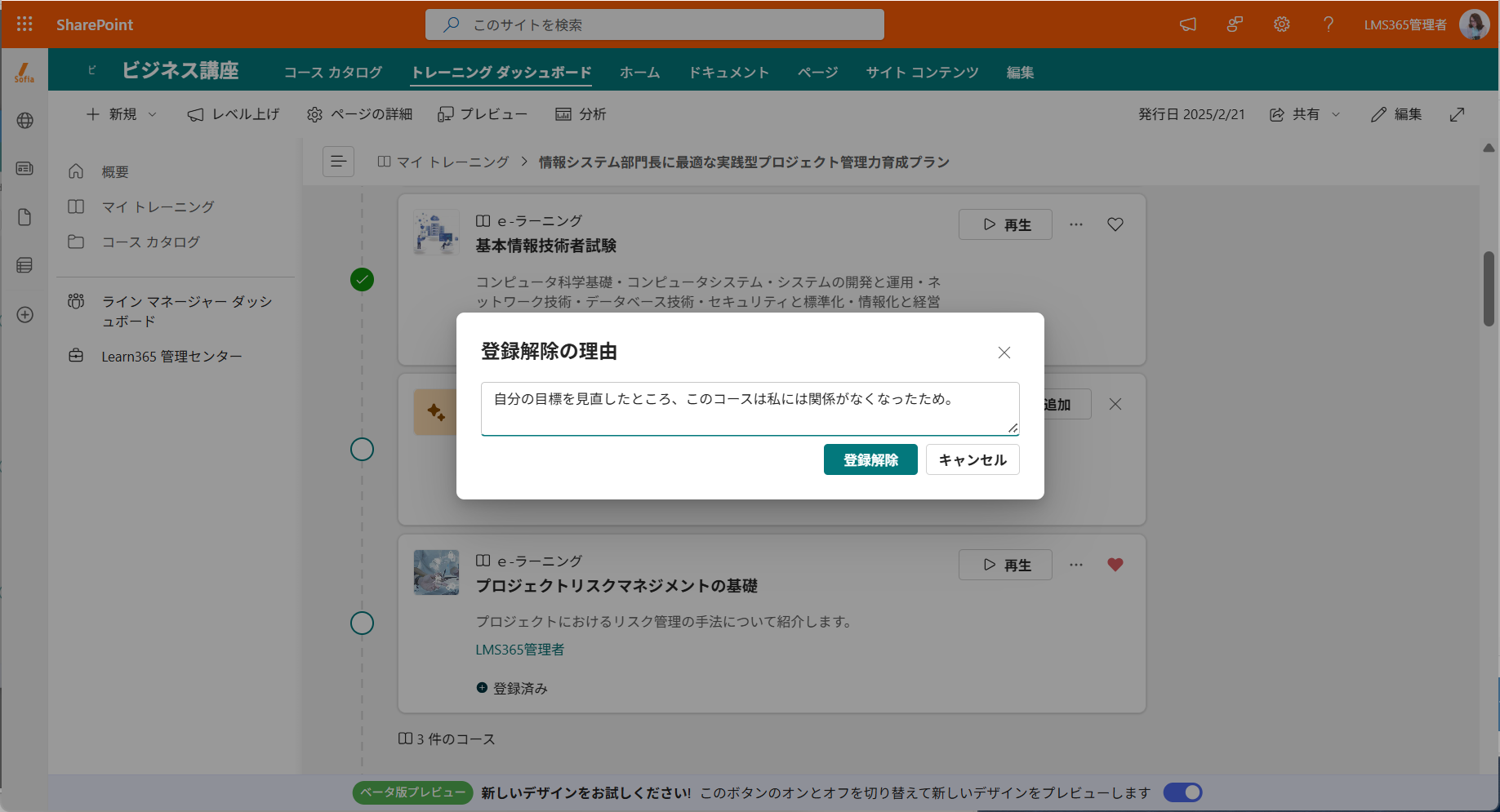 Edit_and_manage_learning_paths_11.png