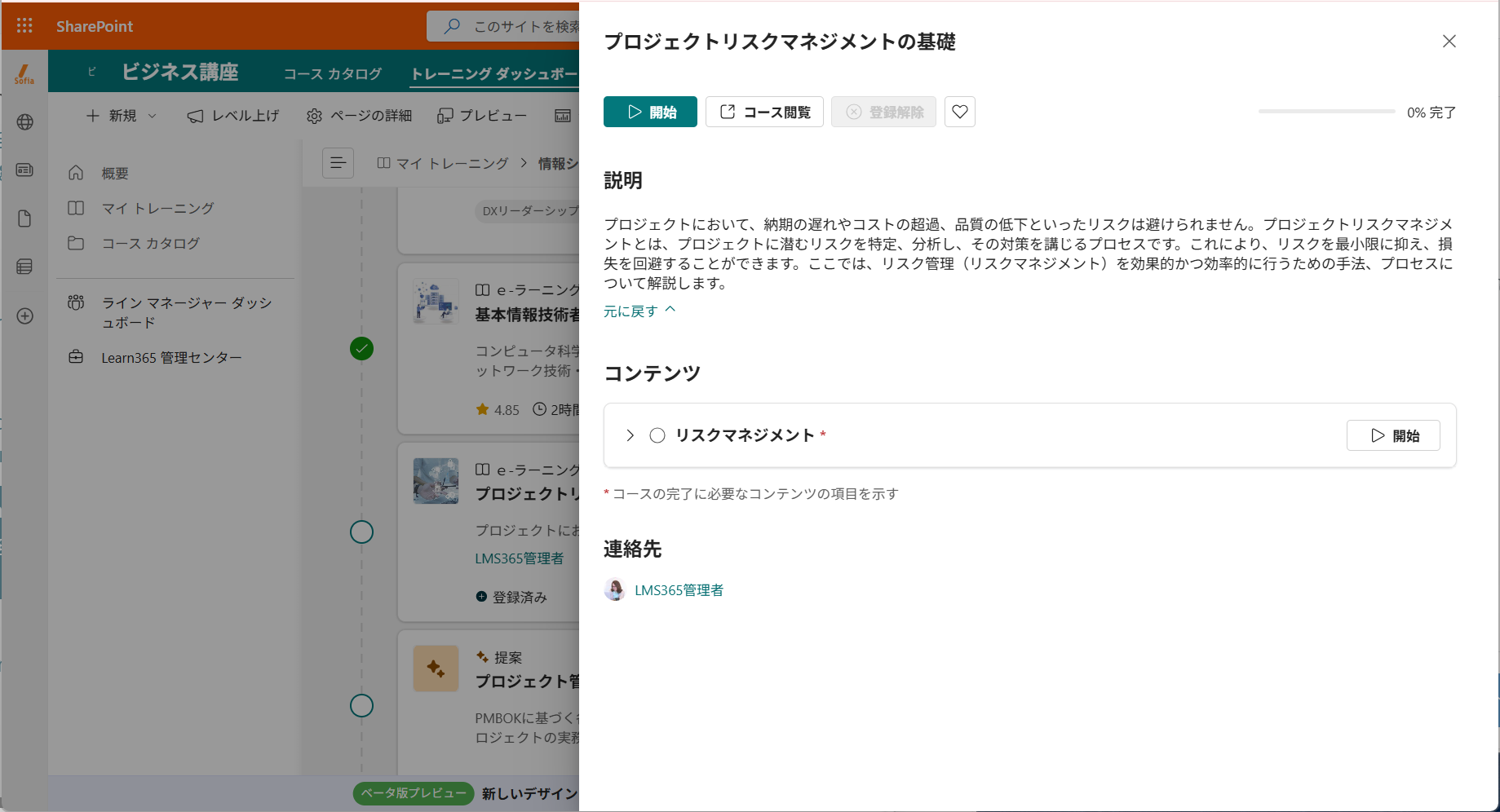 Edit_and_manage_learning_paths_9.png