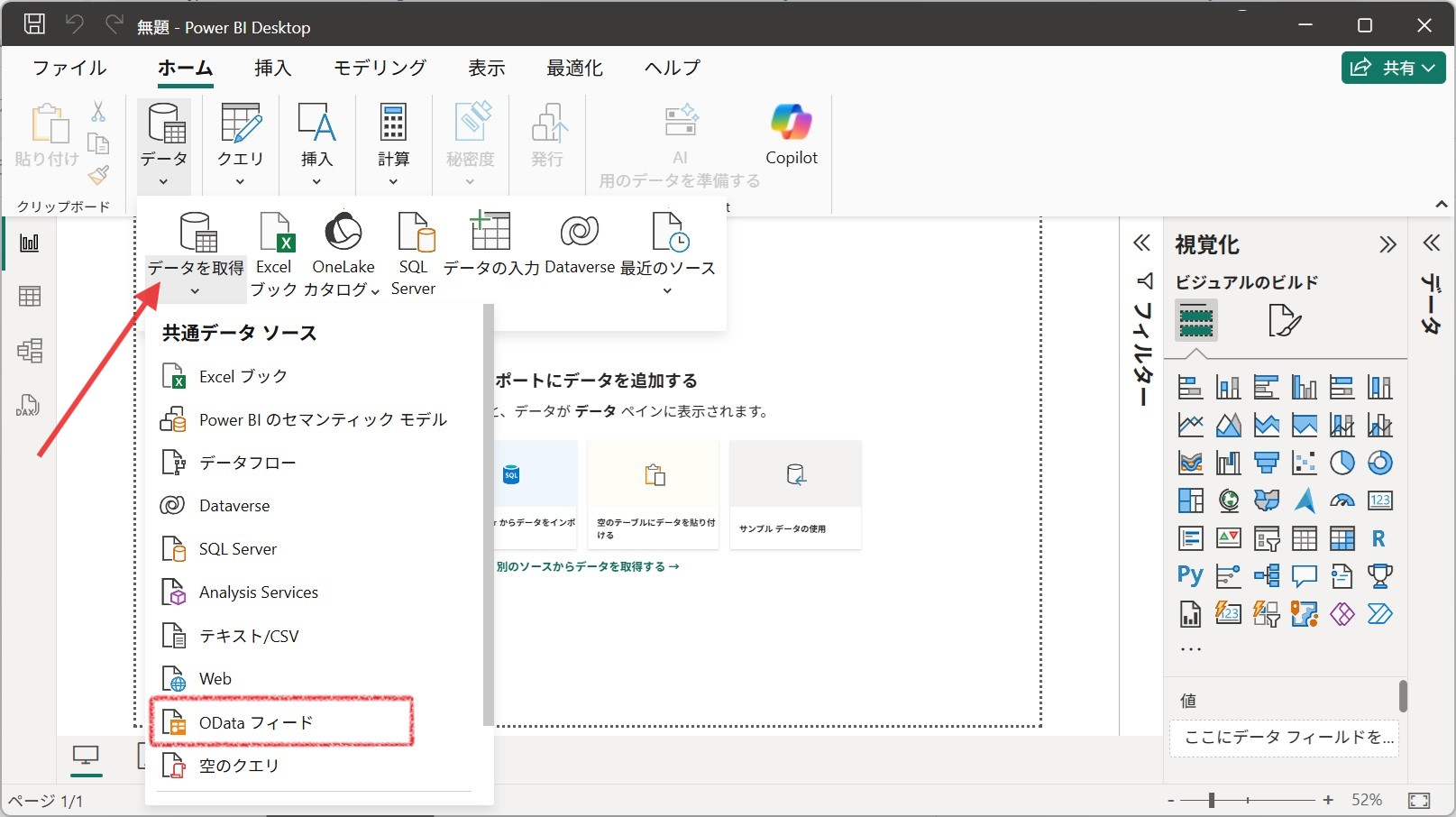 Create a Power BI report-1.jpg