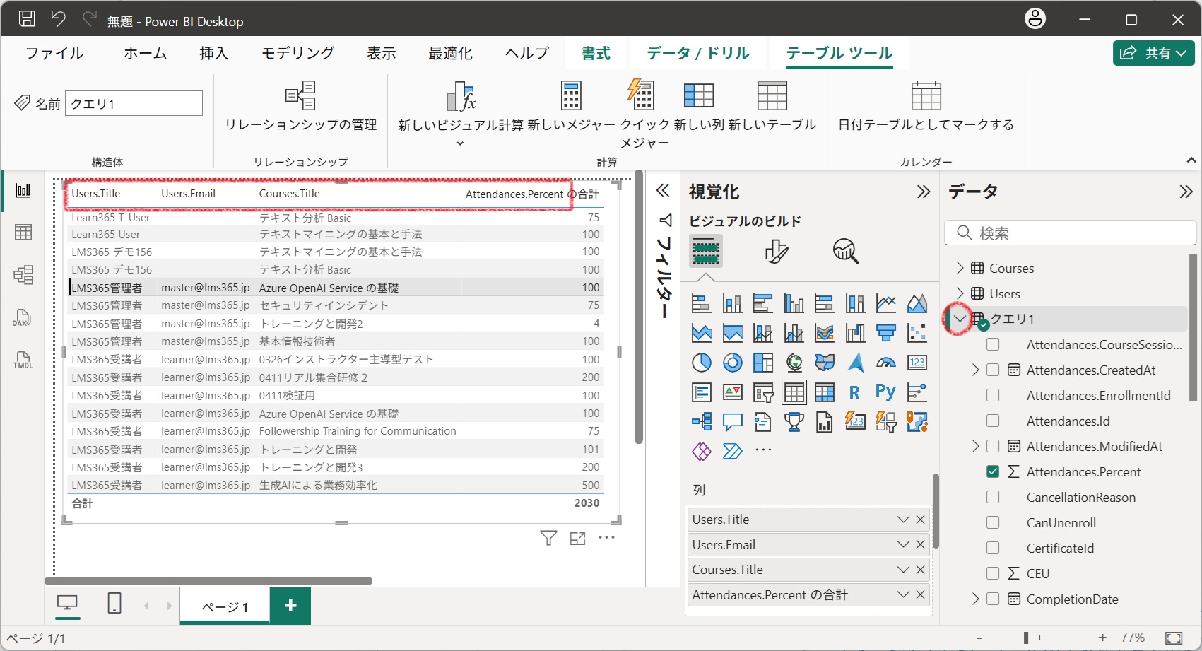 merge tables into a single report-13.jpg