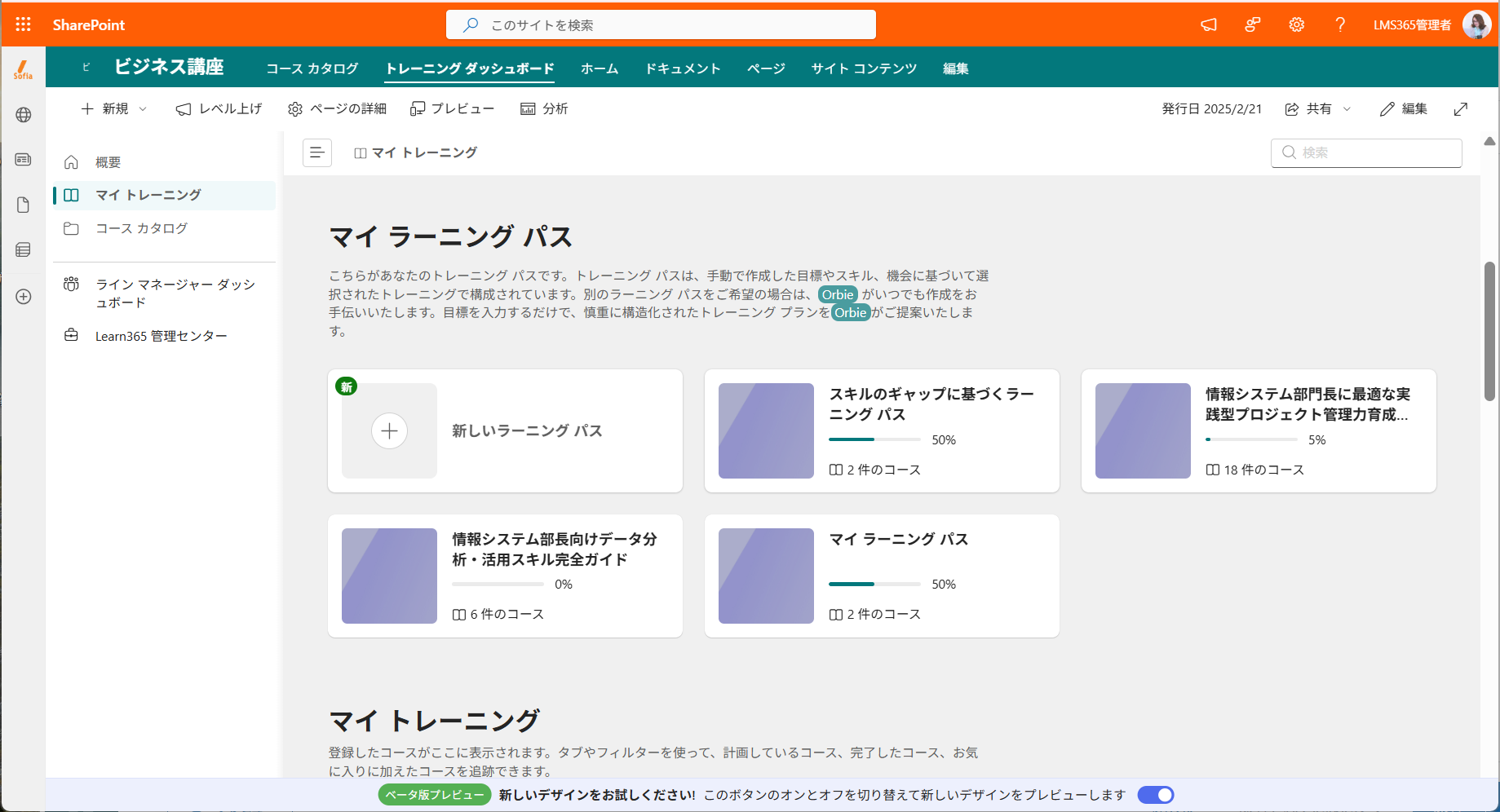 Generate-learning-paths-based-on-target-skills_2.png