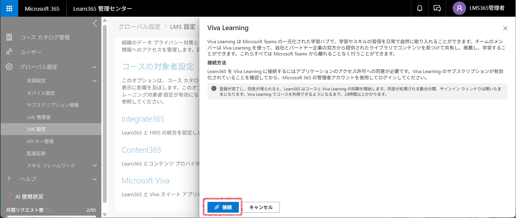 Set up integration Viva Learning-2.jpg