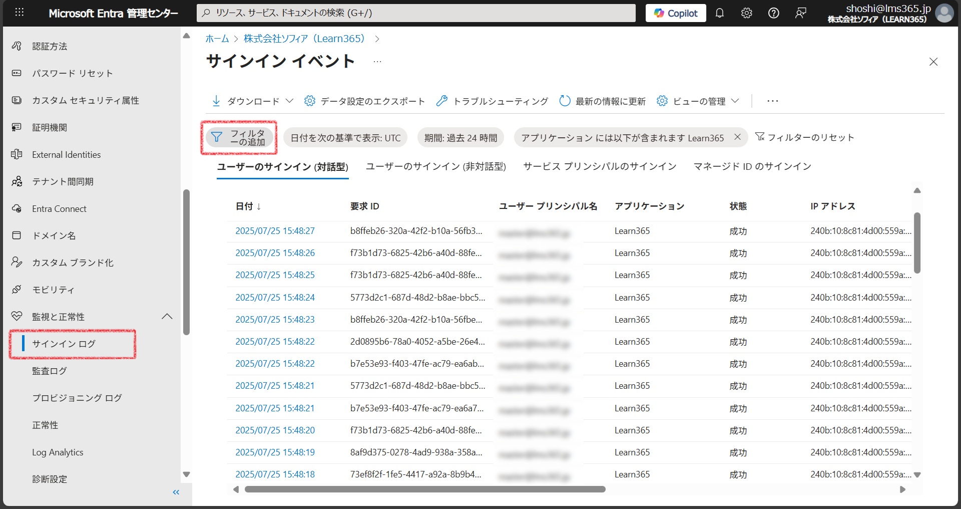 sign-ins log Learn365-1.jpg