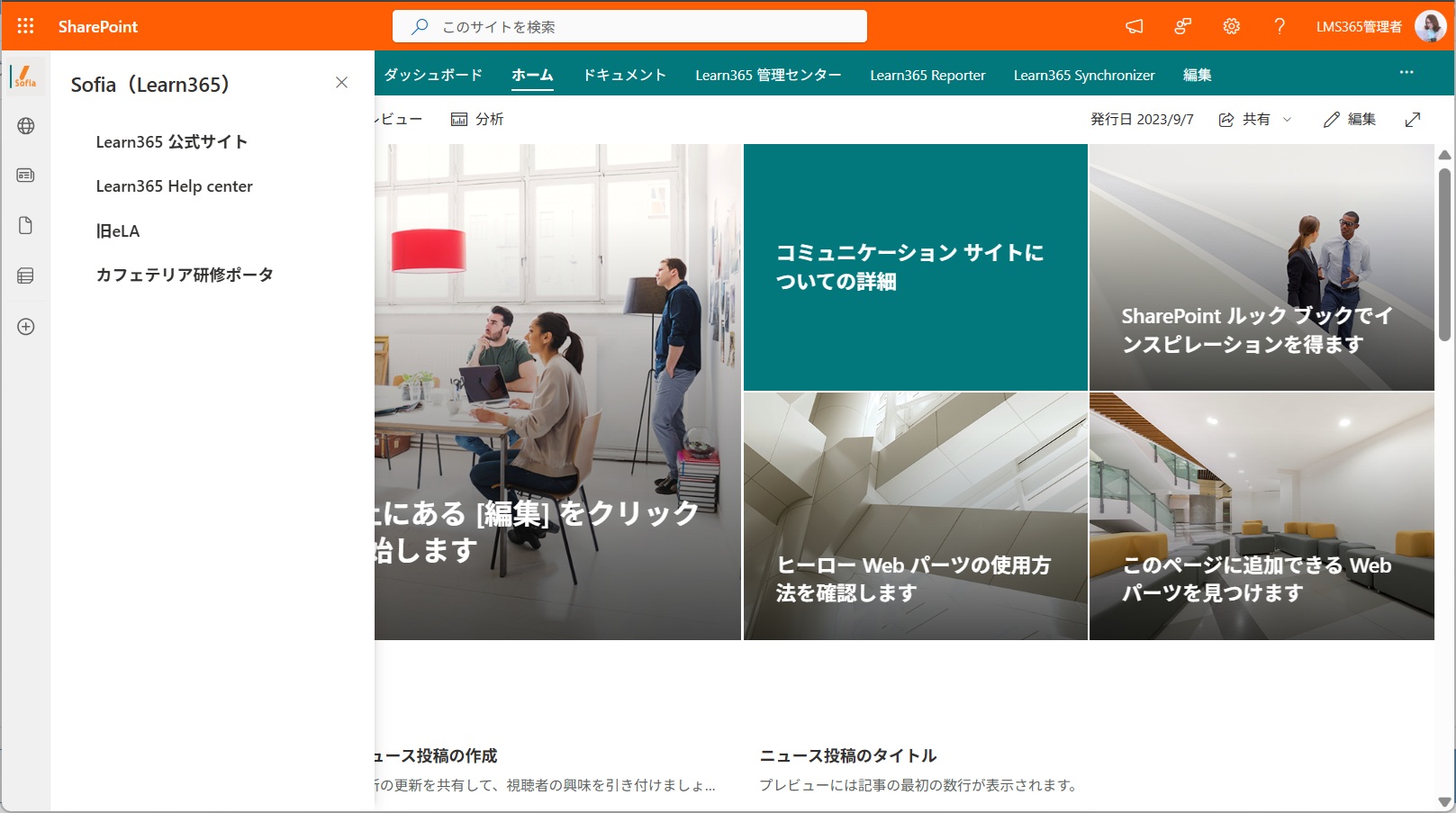 SharePoint hub site-3.jpg