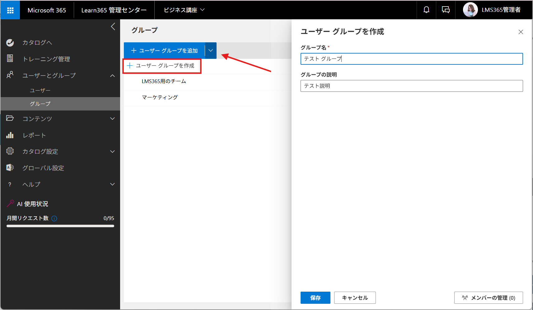 Create_user_group.png
