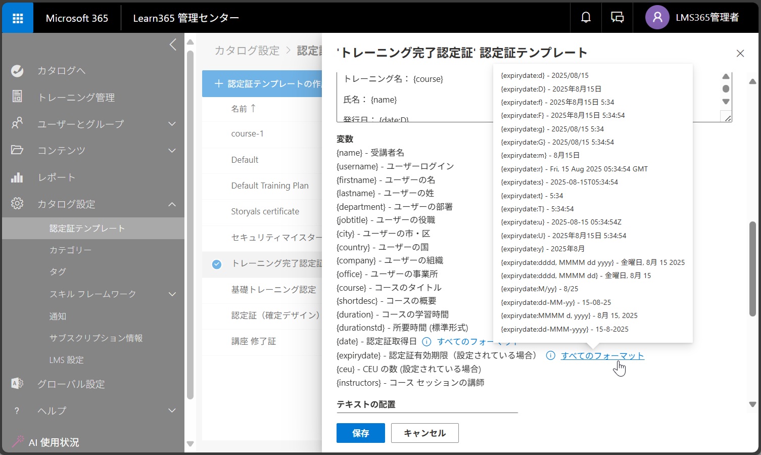 certificate language date time formats-1.jpg