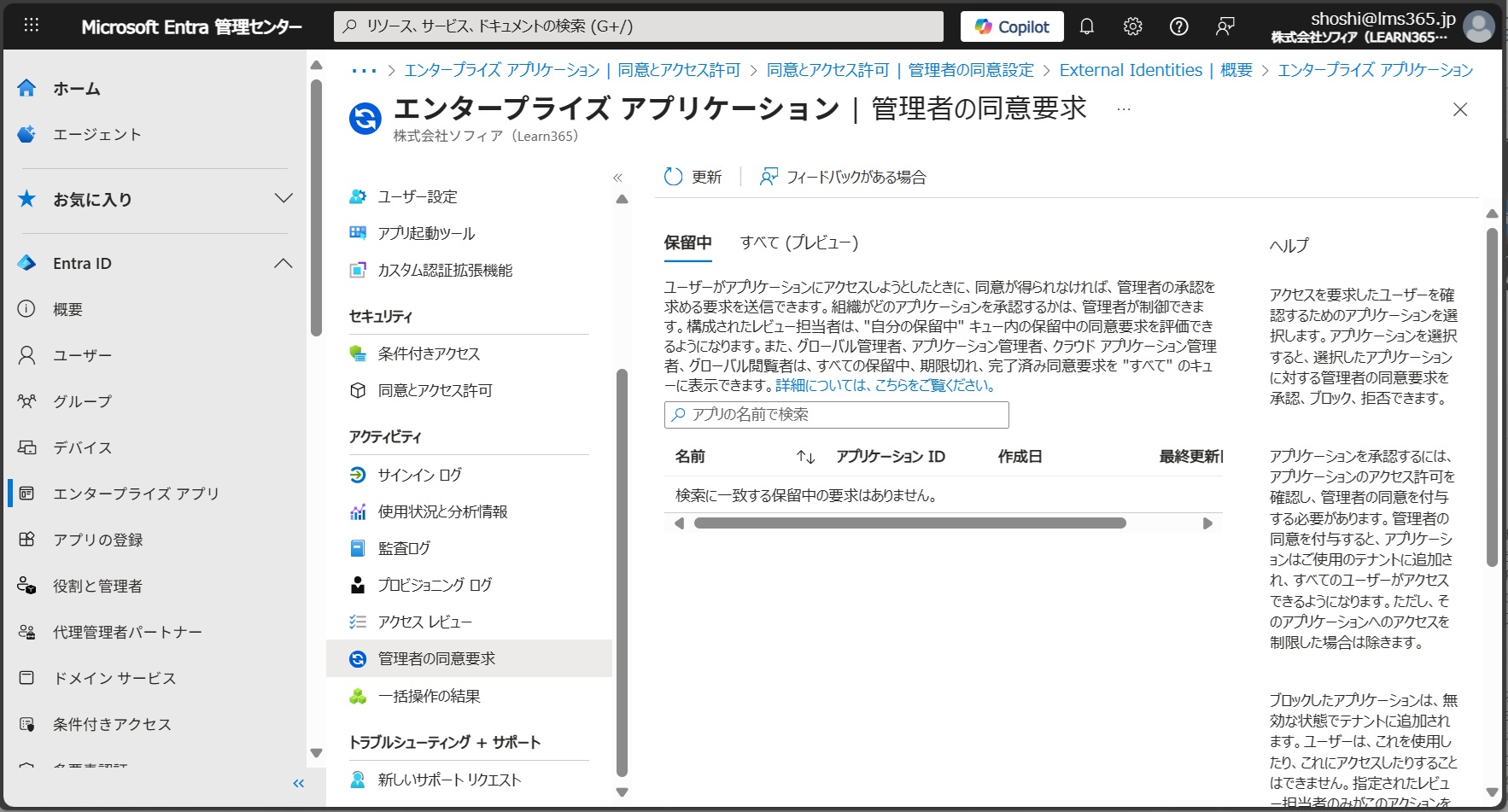 Microsoft 365 Connection Settings issues-3.jpg