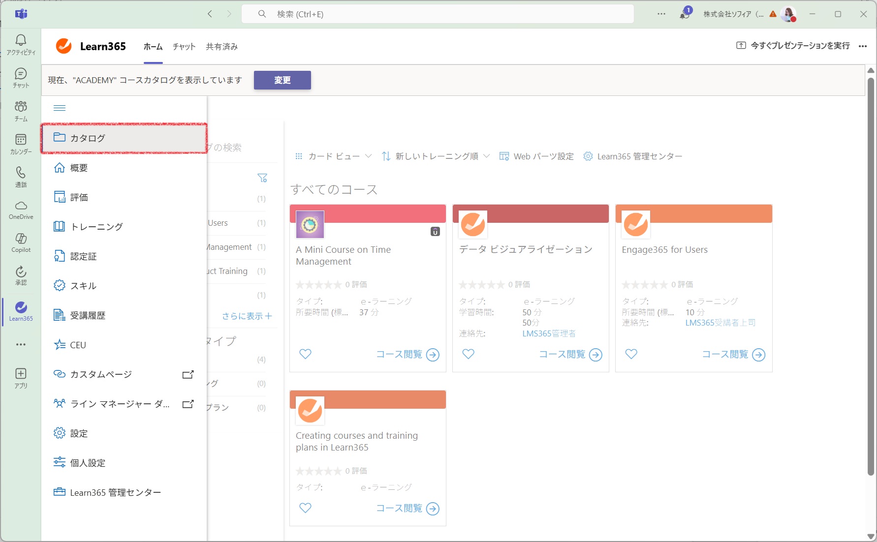 Learn365 Microsoft Teams app-1.jpg