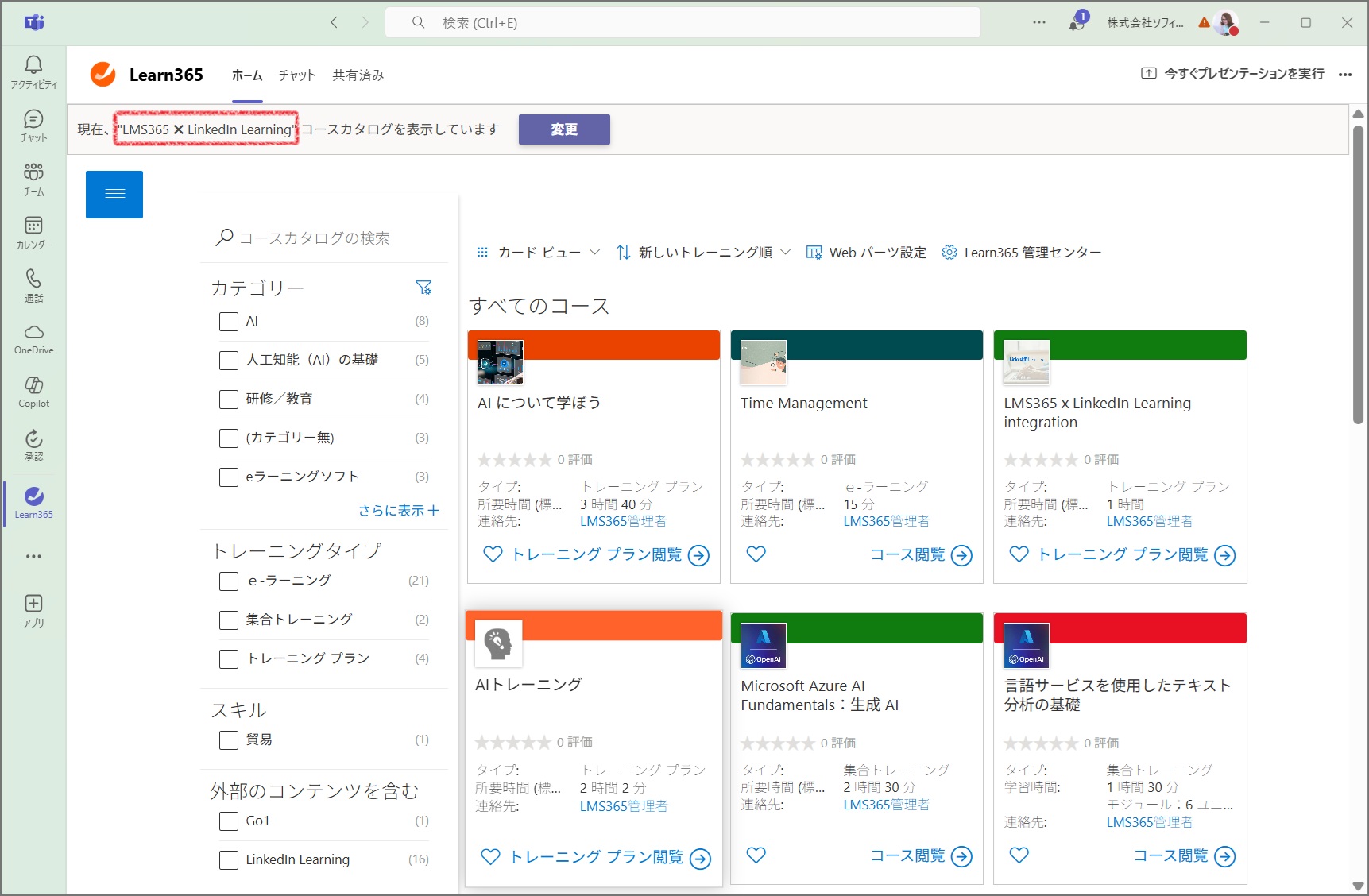 Learn365 Microsoft Teams app-4.jpg
