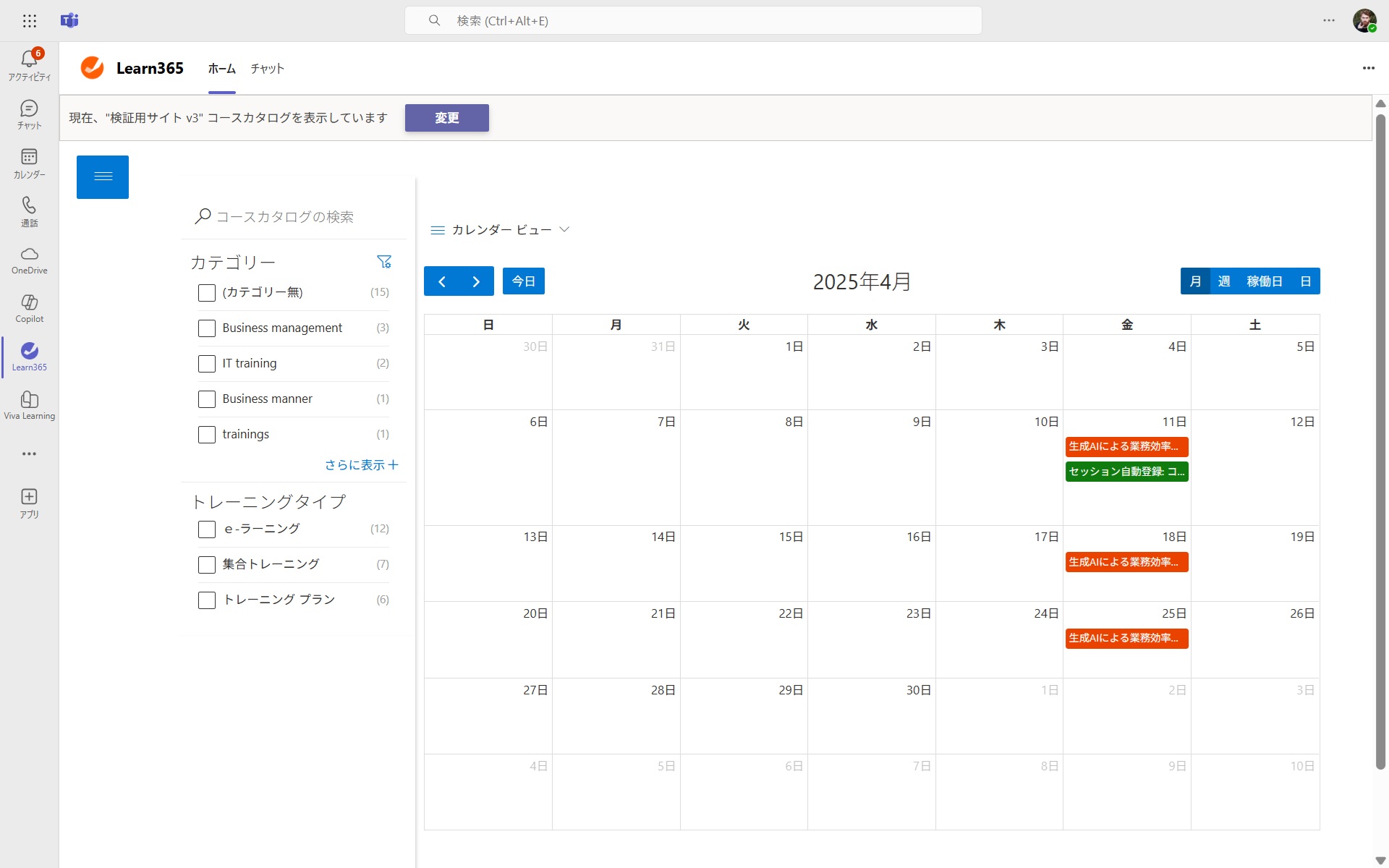 Learn365 Microsoft Teams app-5.jpg