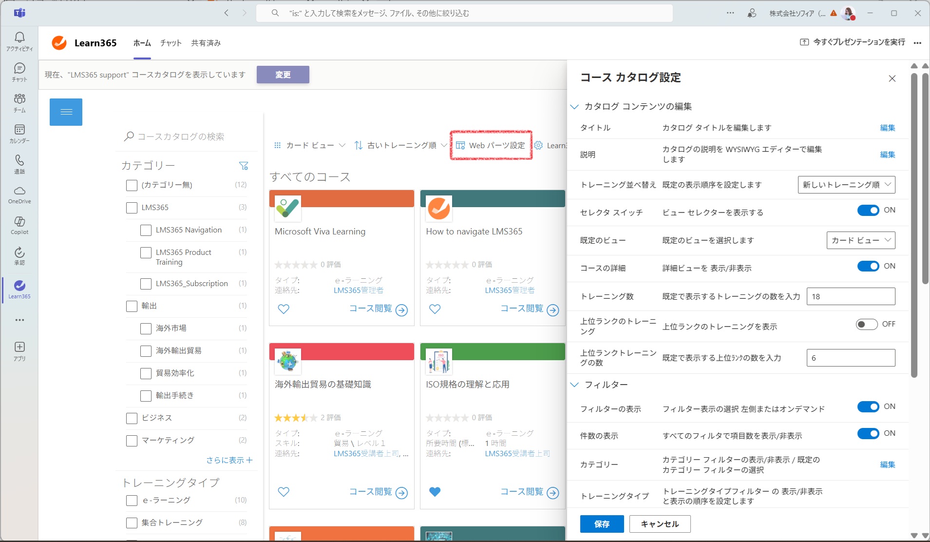Learn365 Microsoft Teams app-6.jpg