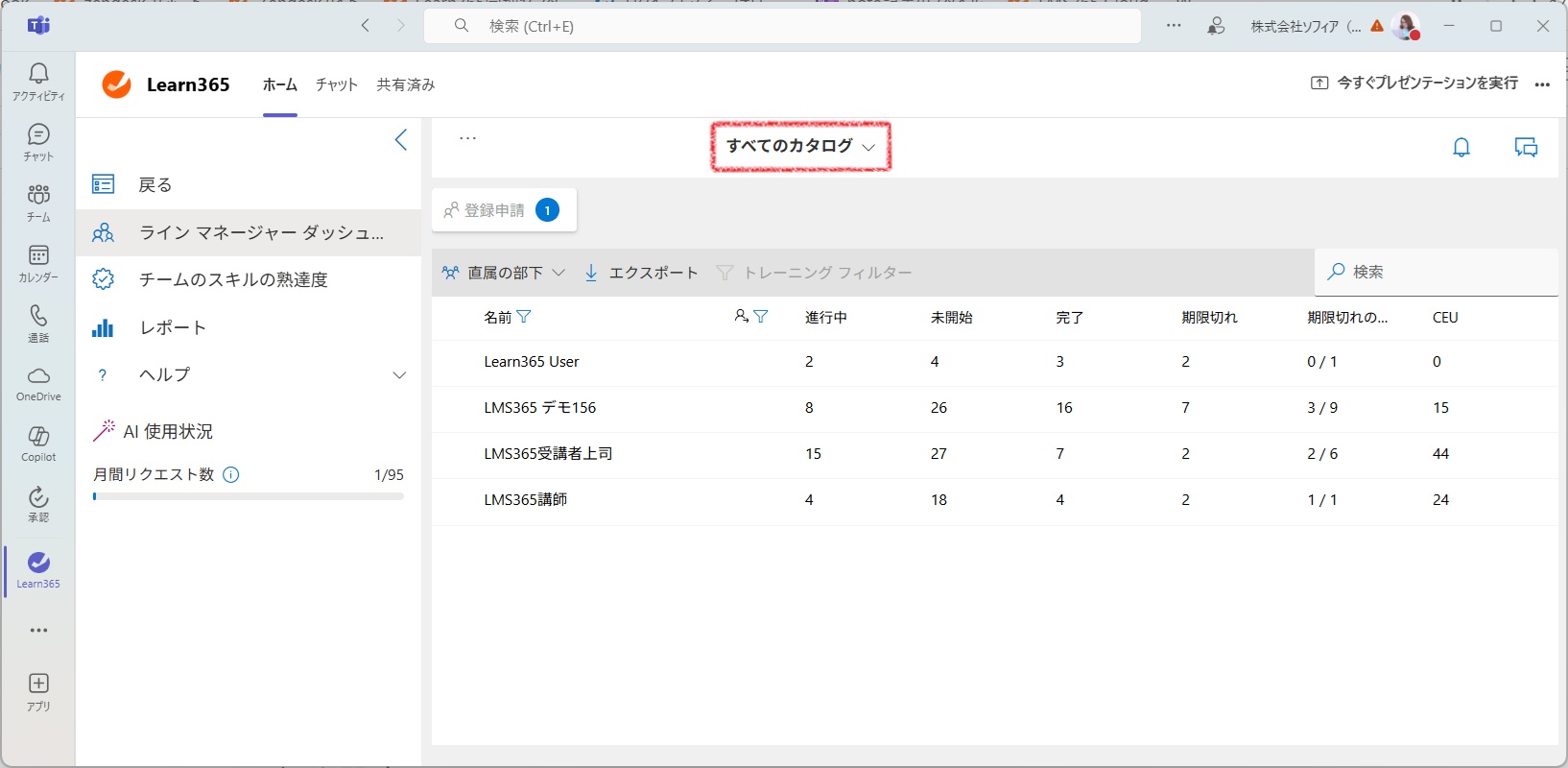 Learn365 Microsoft Teams app-7.jpg