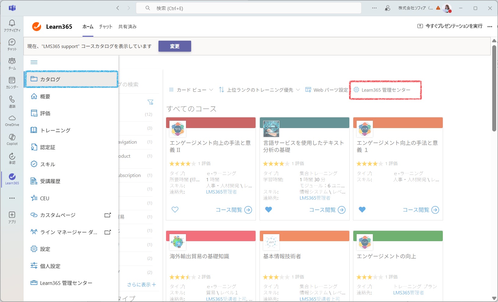 Learn365 Microsoft Teams app-8.jpg