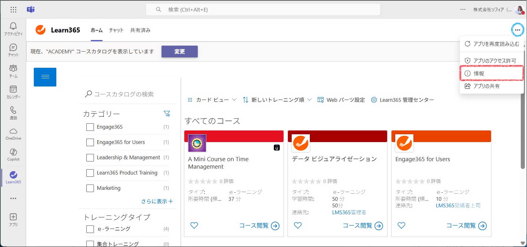 Learn365 Microsoft Teams app-19.jpg