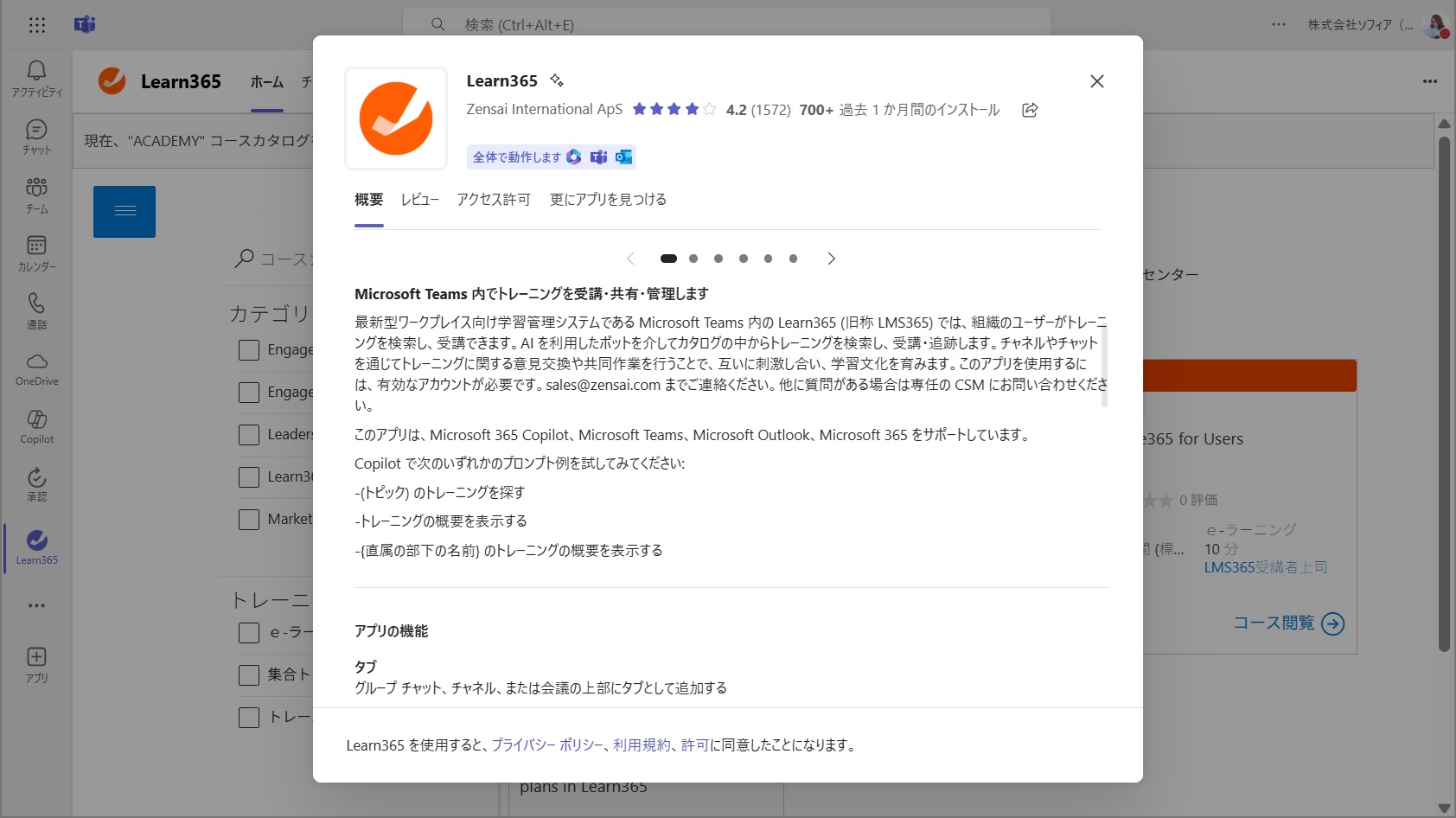 Learn365 Microsoft Teams app-20.jpg