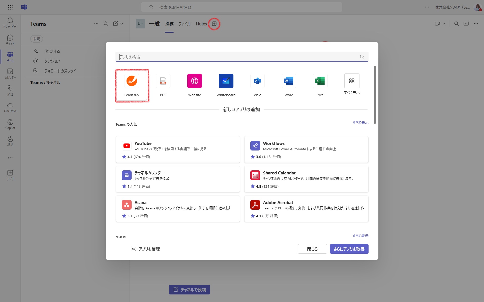Learn365 Microsoft Teams app-21.jpg