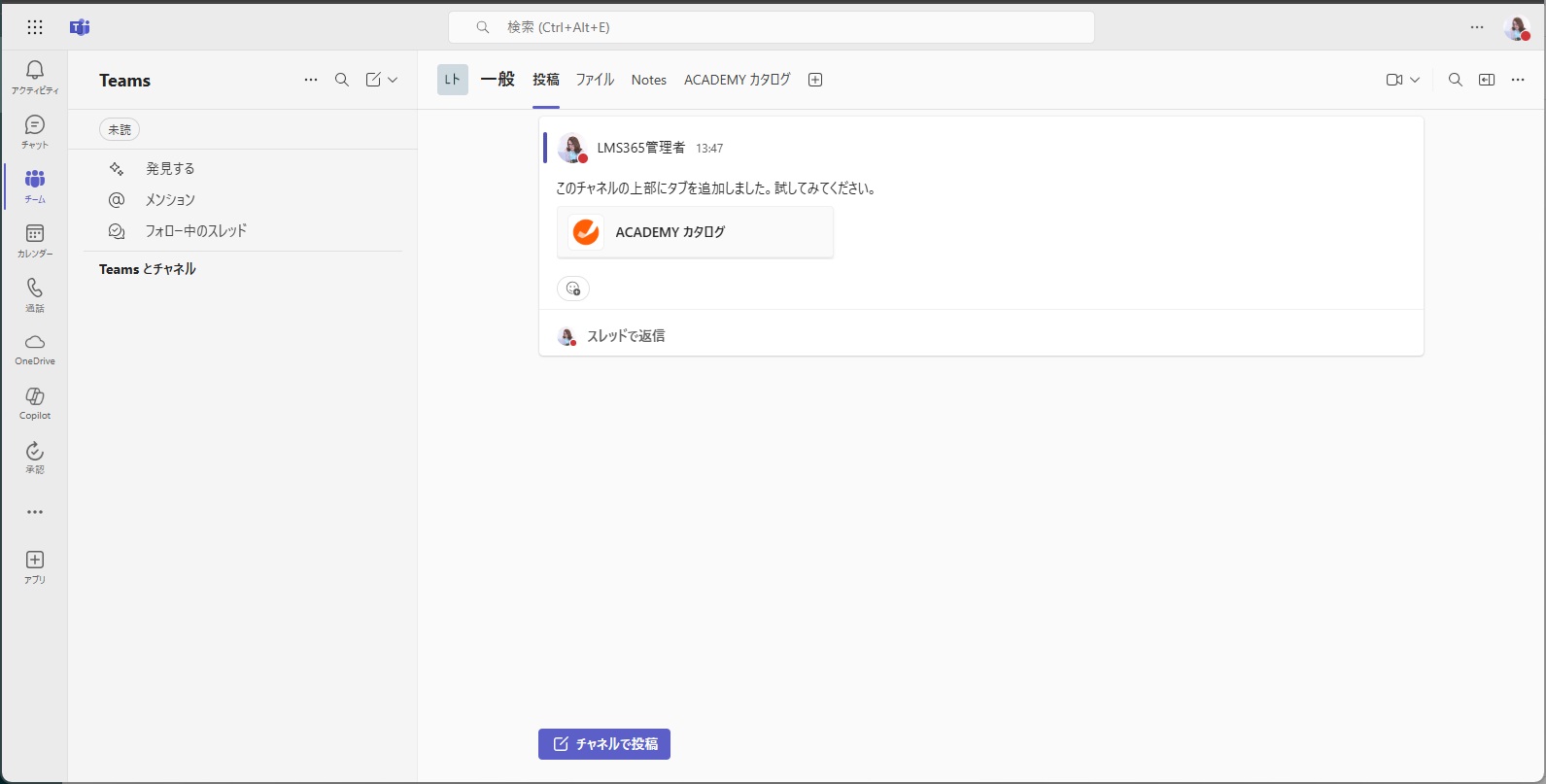 Learn365 Microsoft Teams app-26.jpg
