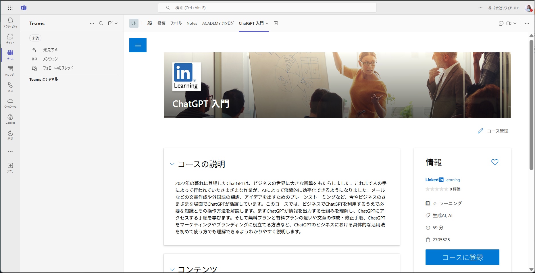 Learn365 Microsoft Teams app-25.jpg