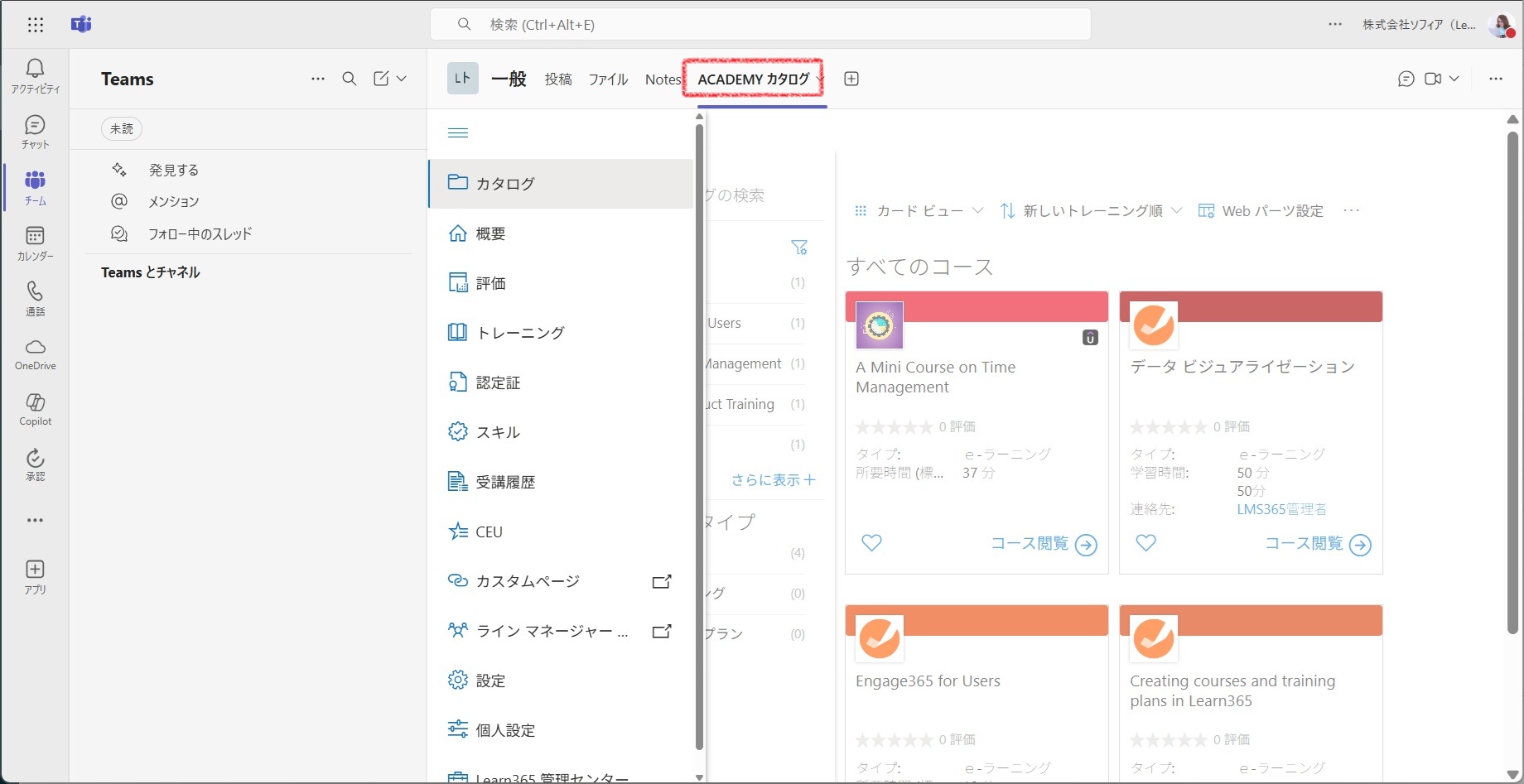 Learn365 Microsoft Teams app-23.jpg