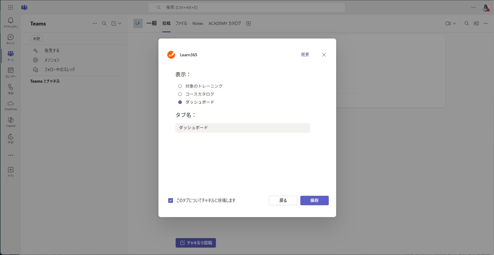 Learn365 Microsoft Teams app-27.jpg