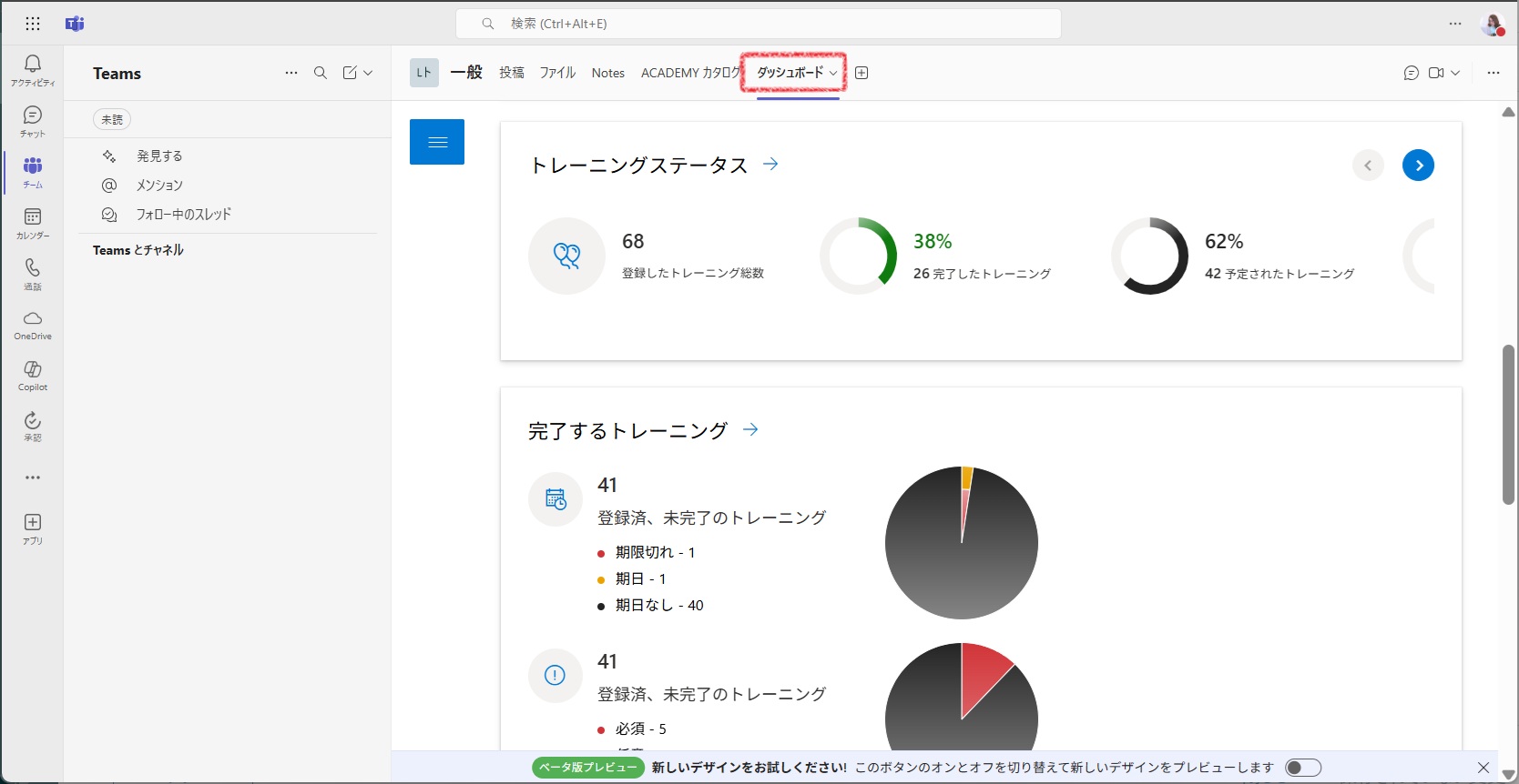 Learn365 Microsoft Teams app-28.jpg