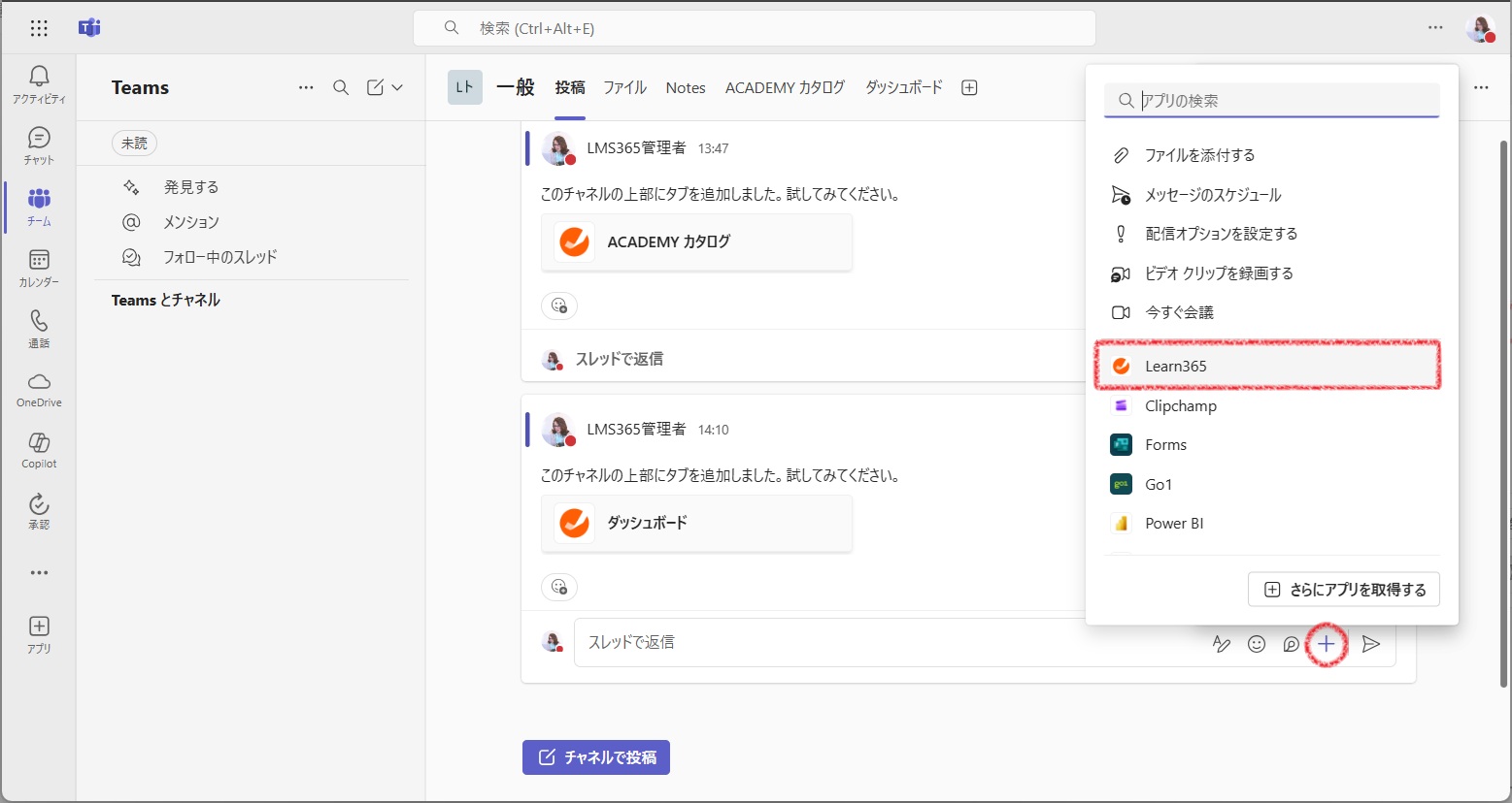 Learn365 Microsoft Teams app-33.jpg