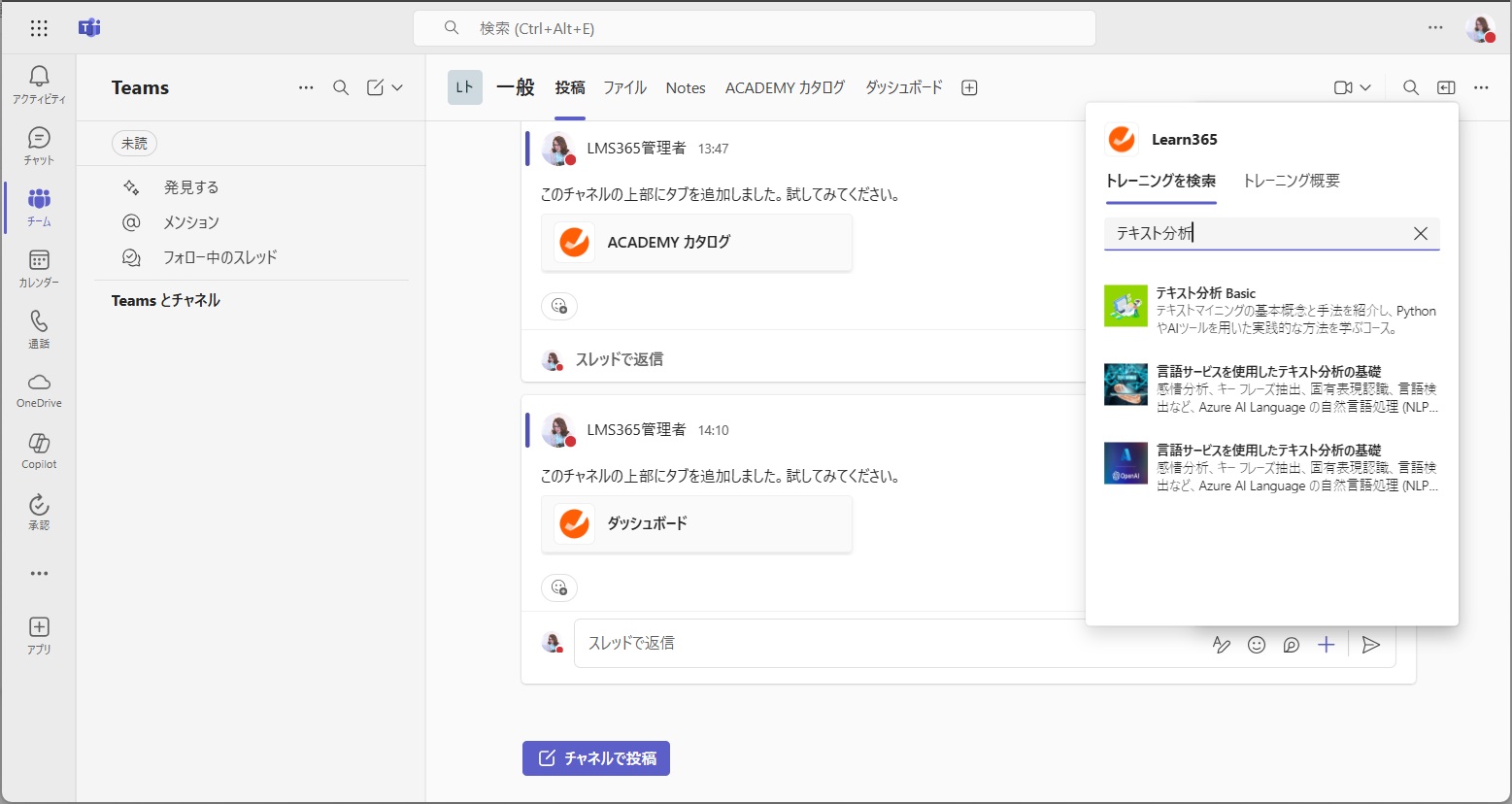 Learn365 Microsoft Teams app-34.jpg