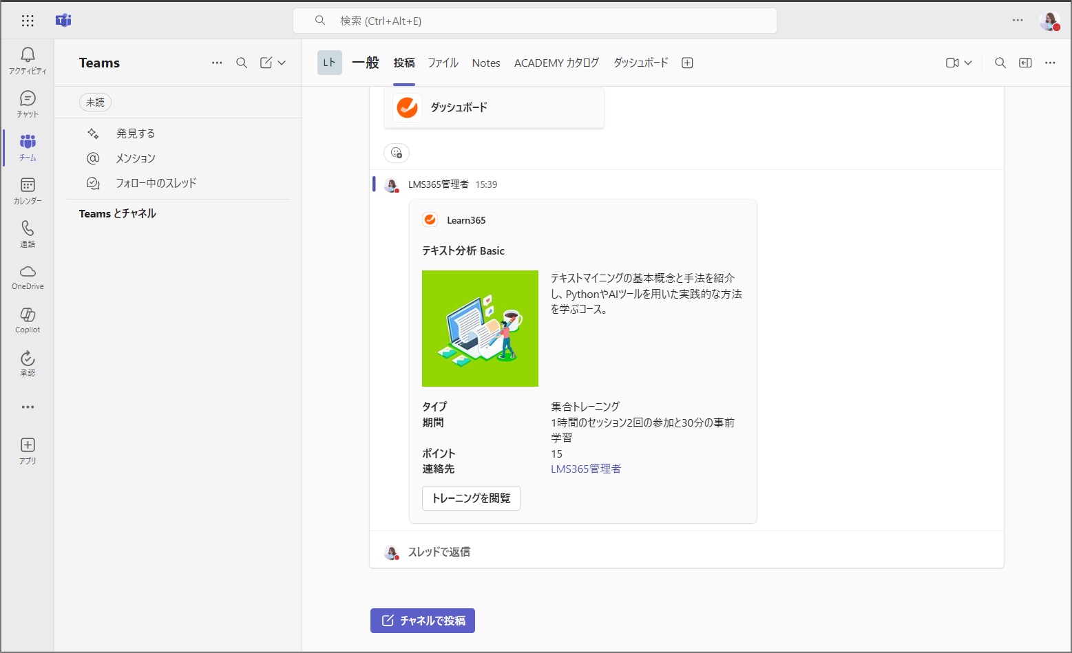 Learn365 Microsoft Teams app-35.jpg