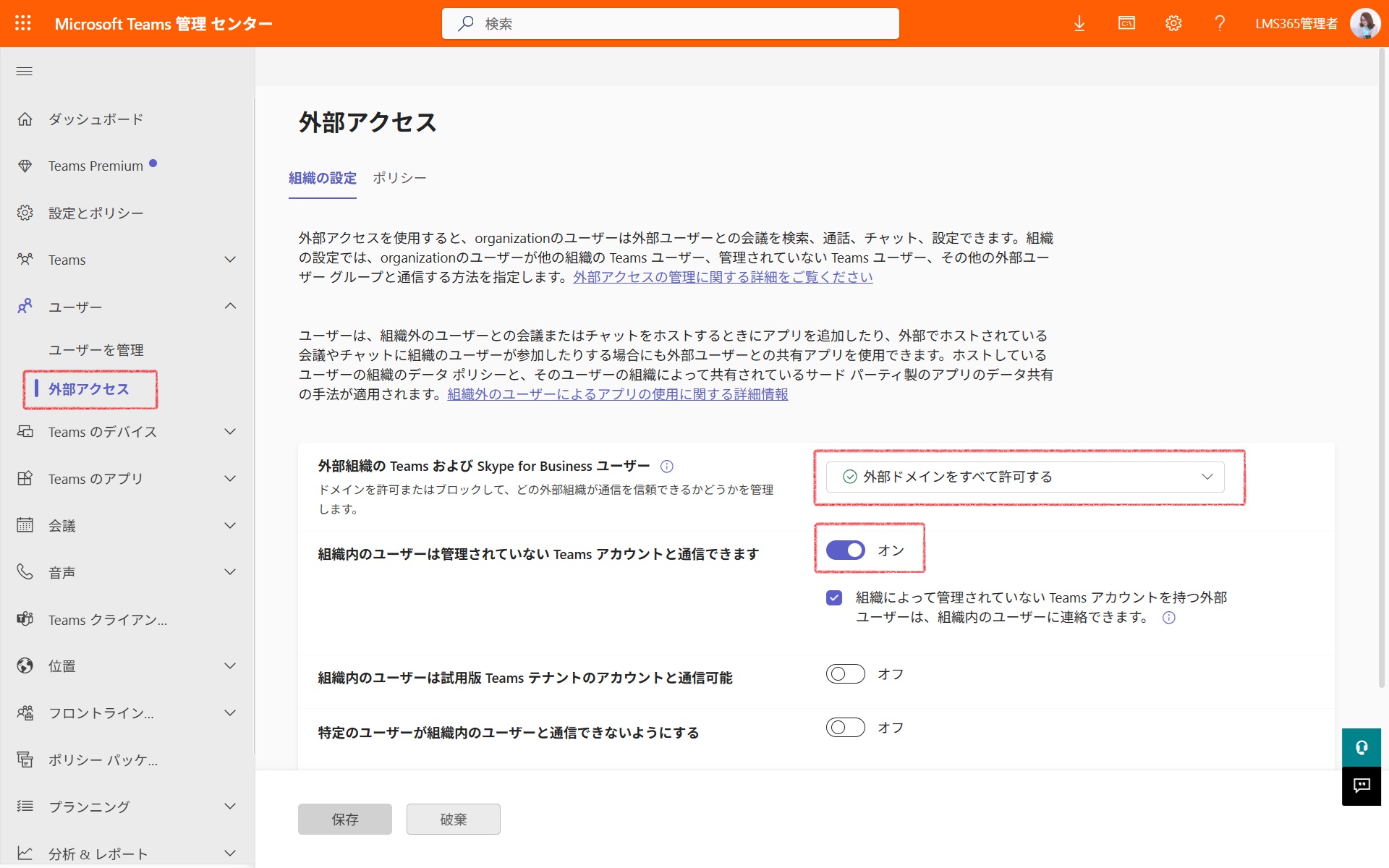 Add the Learn365 app to Microsoft Teams-2.jpg
