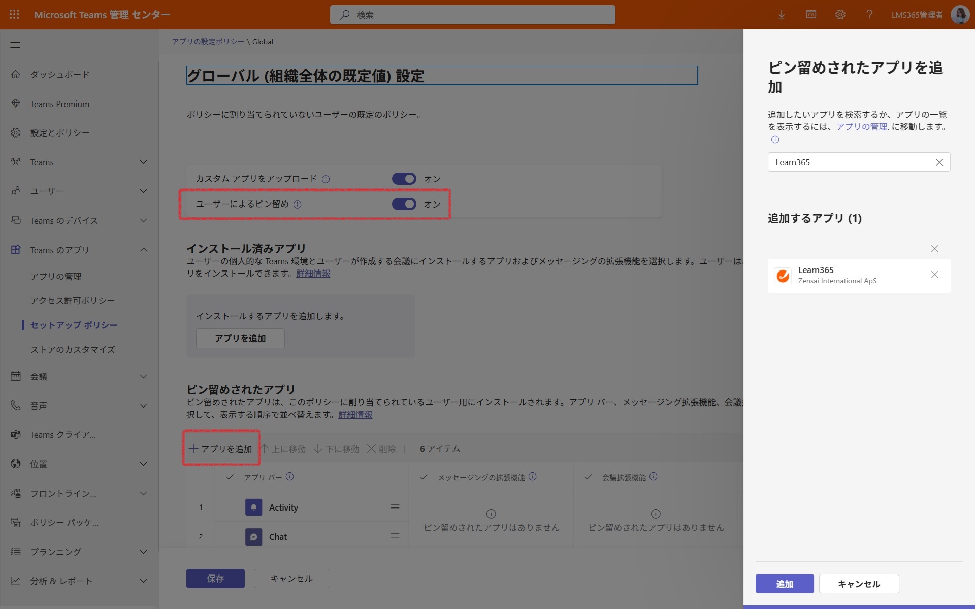 Add the Learn365 app to Microsoft Teams-3.jpg