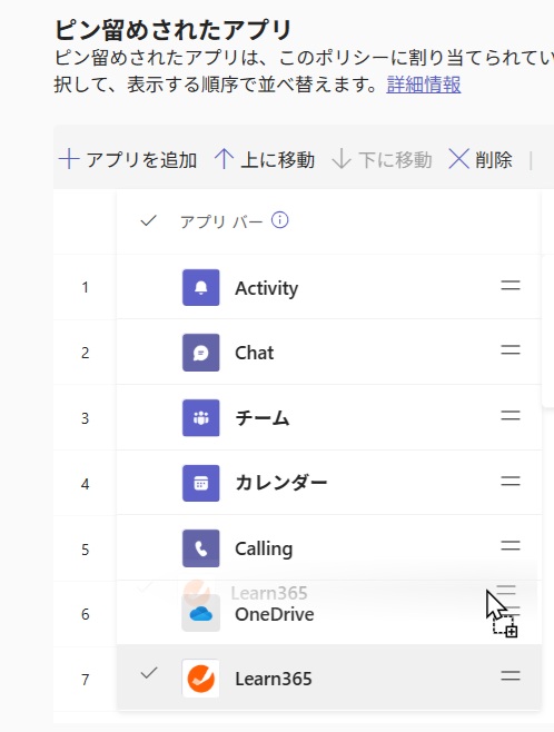Add the Learn365 app to Microsoft Teams-5.jpg