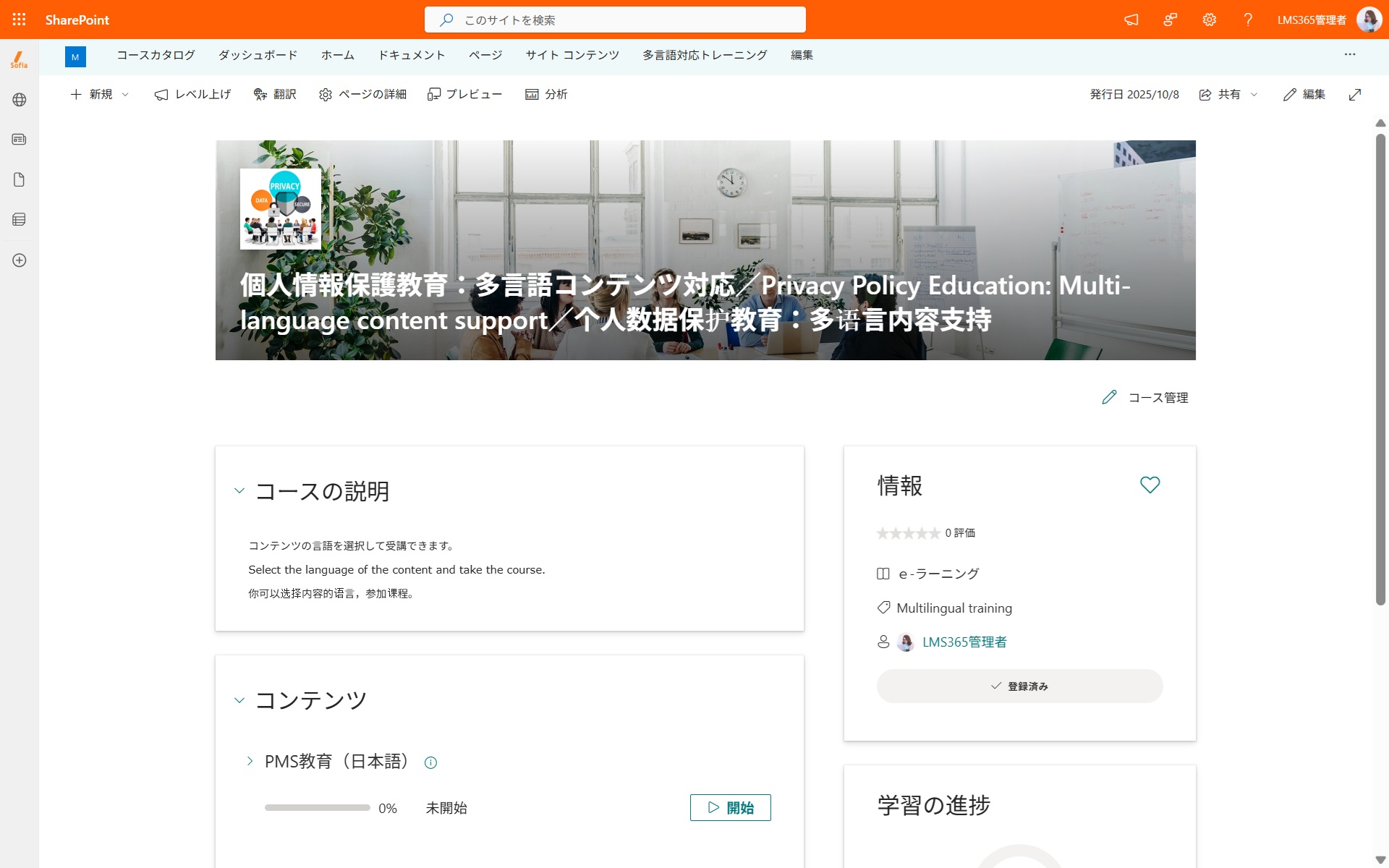 multiple languages content-2.jpg