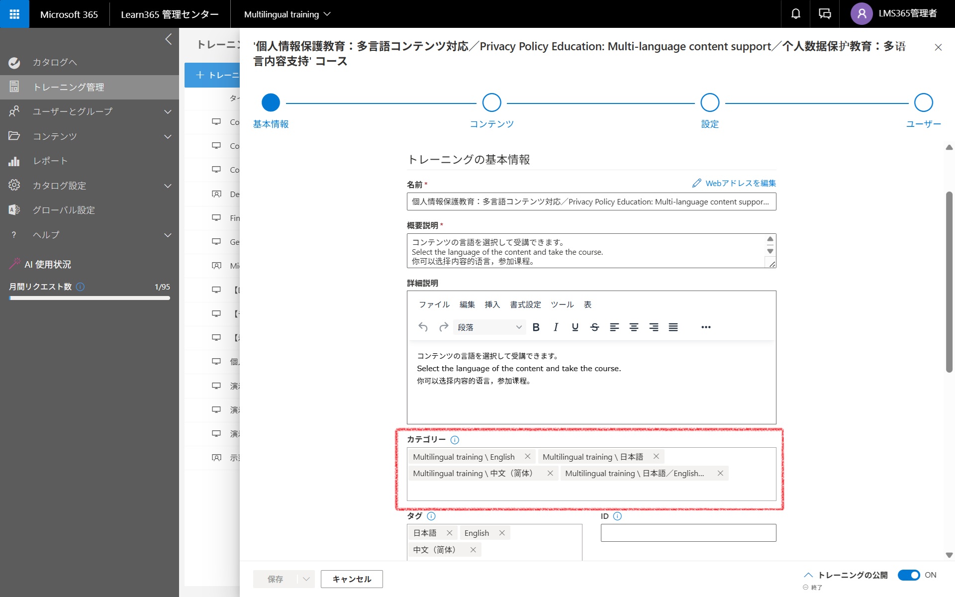multiple languages content-3.jpg
