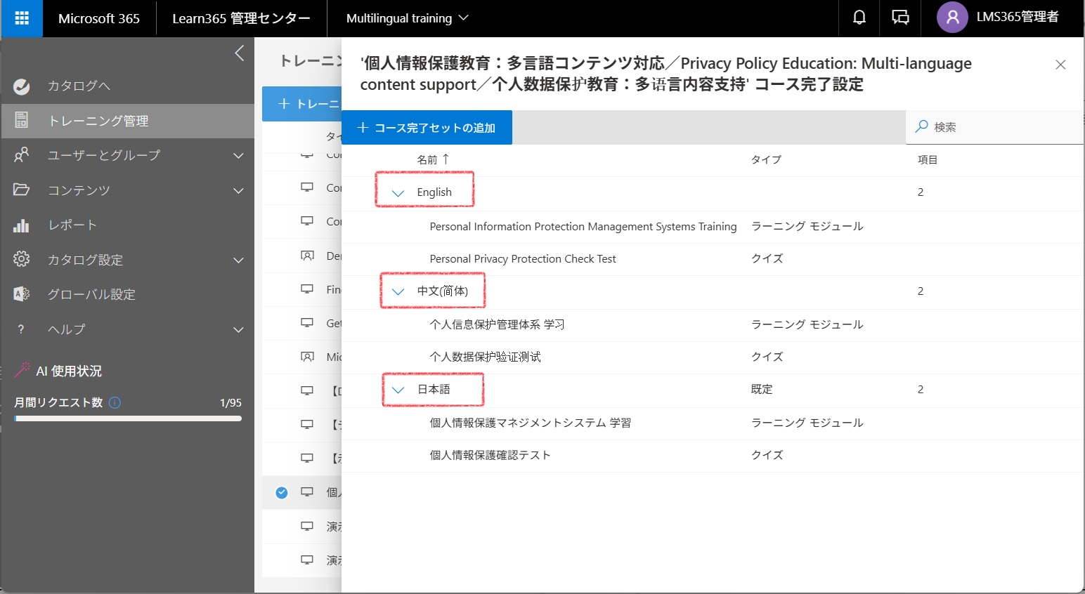 multiple languages content-11.jpg