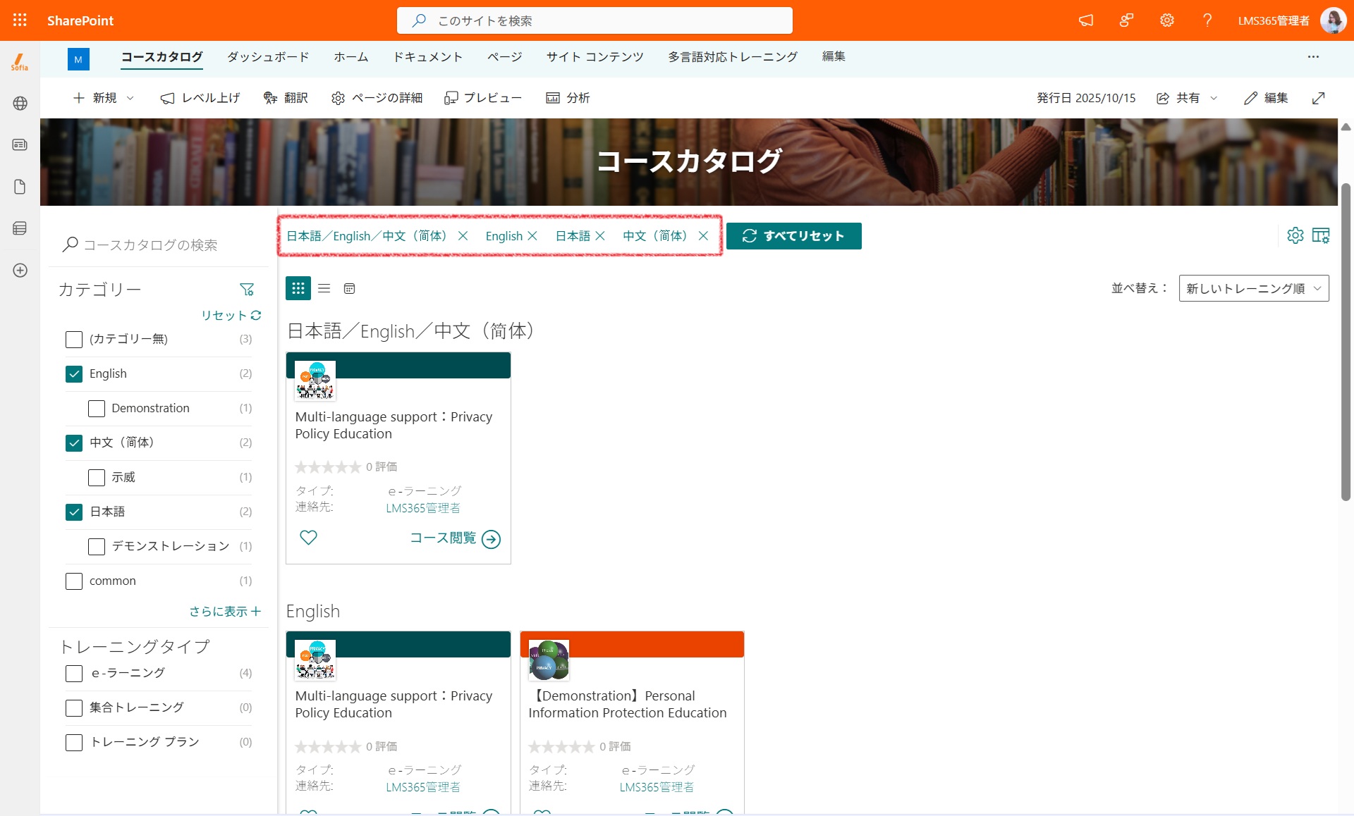 Deliver content in multiple languages-2.jpg