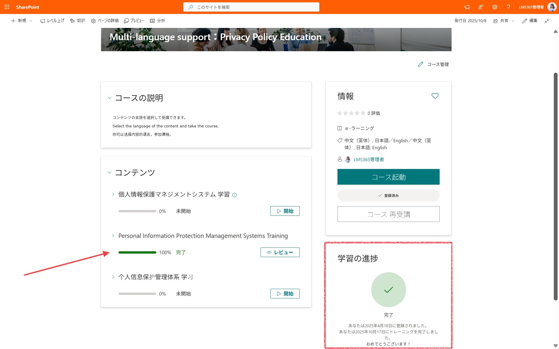 complete multilingual courses-5.jpg