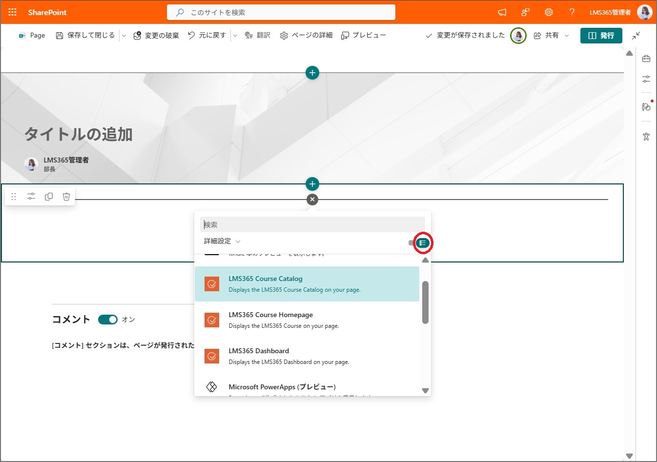 Create custom Learn365 course catalog pages-2.jpg