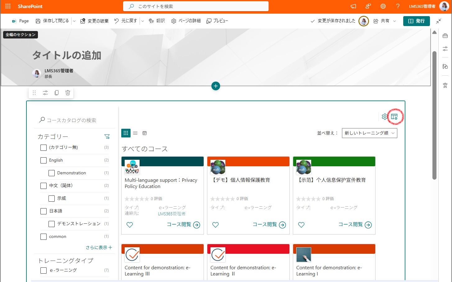Create custom Learn365 course catalog pages-3.jpg