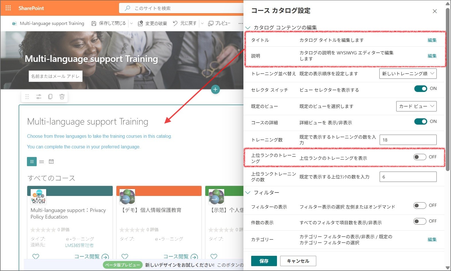 Create custom Learn365 course catalog pages-4.jpg