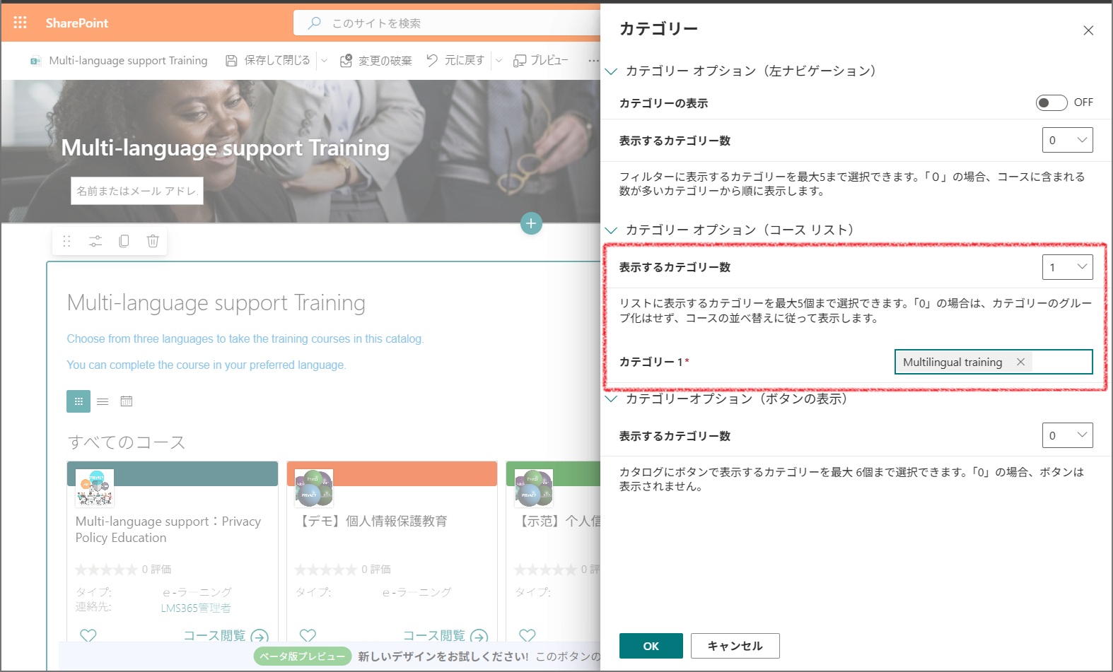 Create custom Learn365 course catalog pages-6.jpg