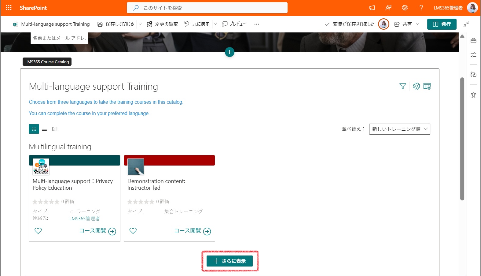 Create custom Learn365 course catalog pages-7.jpg
